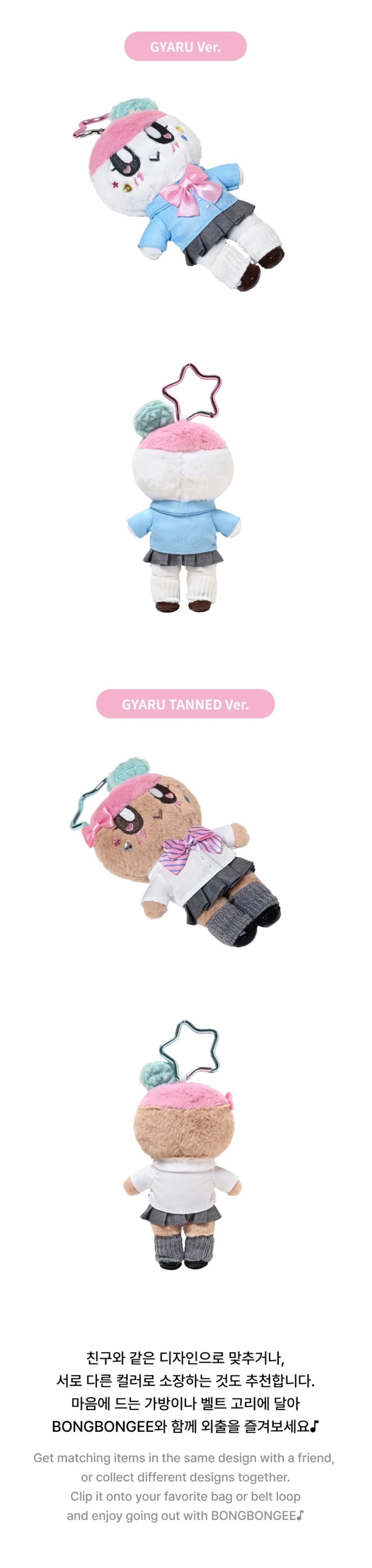 [PREORDER] [SHIPS IN JAN-MAR 2027] SEVENTEEN - 'BONGBONGEE OFFICIAL MD' PLUSH KEYRING
