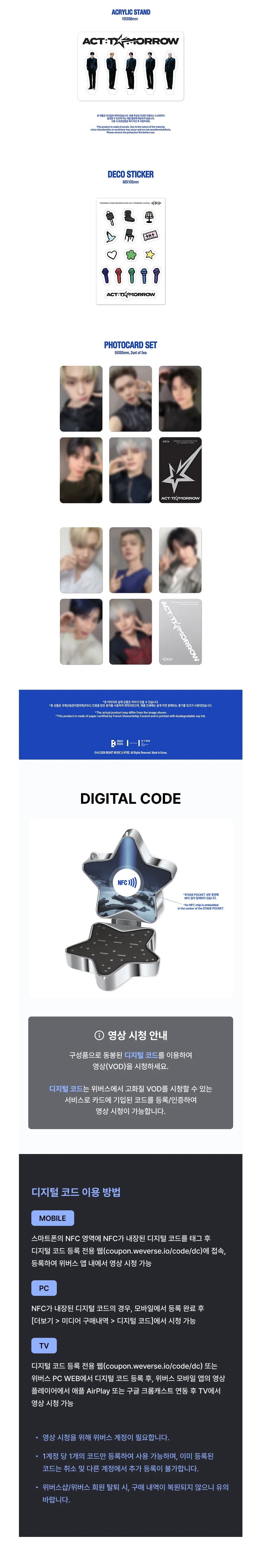[PREORDER] TXT - ACT : TOMORROW WORLD TOUR IN SEOUL DIGITAL CODE