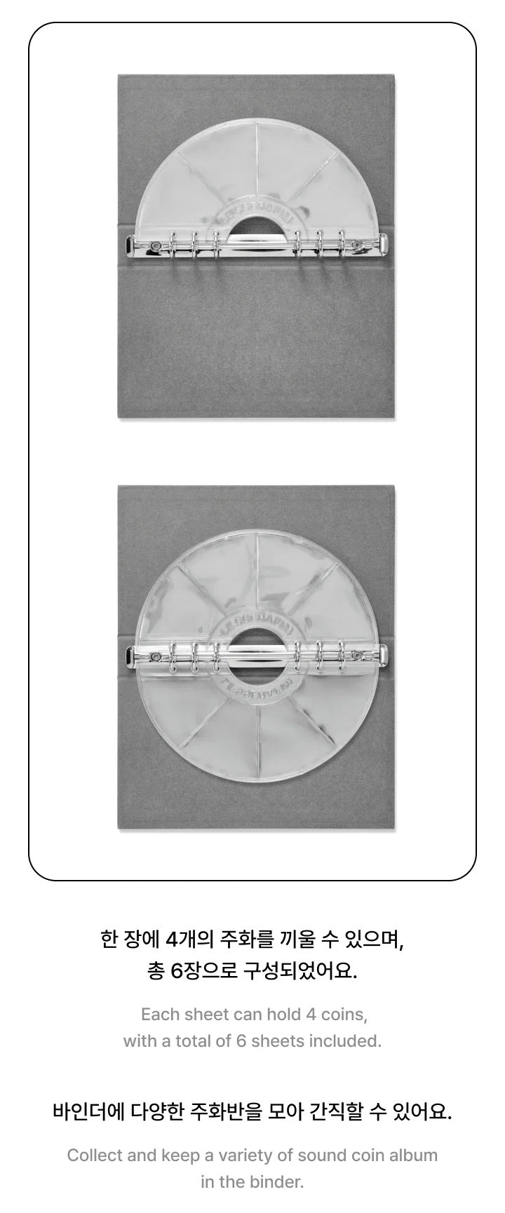 [PREORDER] [SHIPS IN SEPT-NOV] LE SSERAFIM - SOUND COIN OFFICIAL MD BINDER