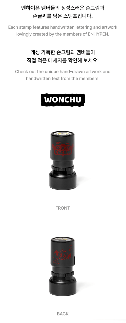 [PREORDER] [SHIPS IN NOV-DEC] ENHYPEN - 'SPOOKY ENCHIN' OFFICIAL MD - LUCKY DRAW (STAMP) RANDOM 1 OUT OF 6