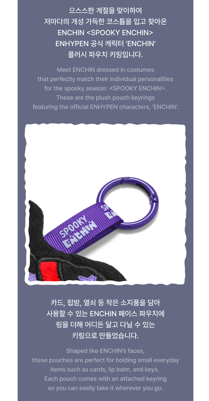 [PREORDER] [SHIPS IN NOV-DEC] ENHYPEN - 'SPOOKY ENCHIN' OFFICIAL MD - PLUSH POUCH KEYRING (Member Choice)