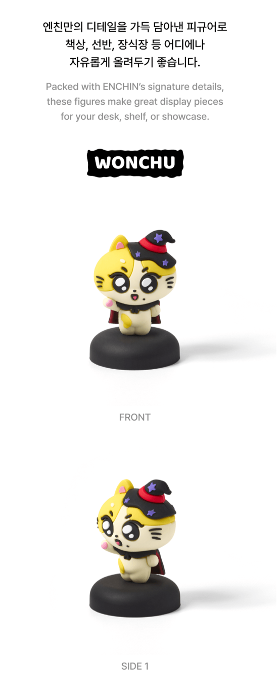 [PREORDER] [SHIPS IN NOV-DEC] ENHYPEN - 'SPOOKY ENCHIN' OFFICIAL MD - FIGURE (Member Choice)
