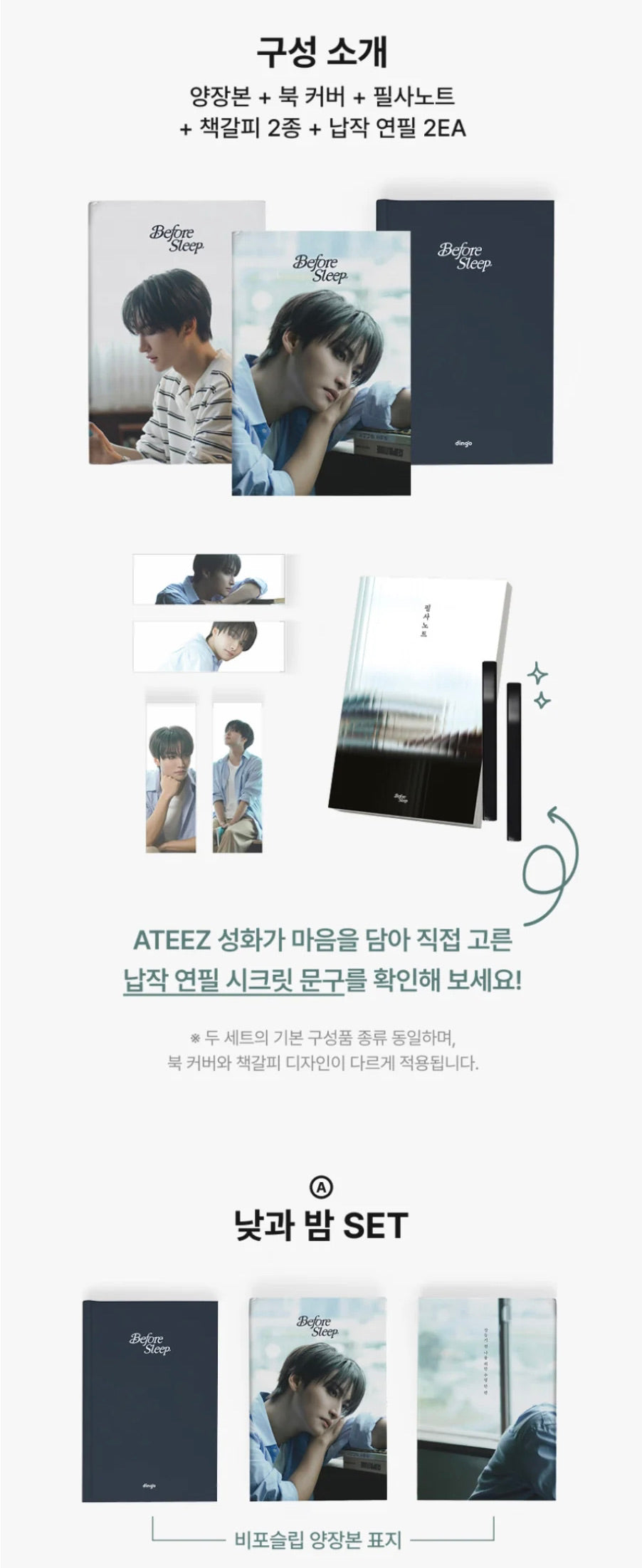 [PREORDER] [SHIPS IN SEPT-OCT] ATEEZ SEONGHWA - BEFORE SLEEP POEM BOOK SET (Version Choice)