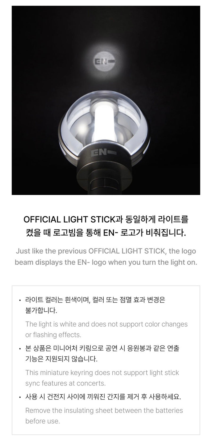 [SHIPS IN JULY] ENHYPEN - OFFICIAL LIGHT STICK KEYRING Ver.2