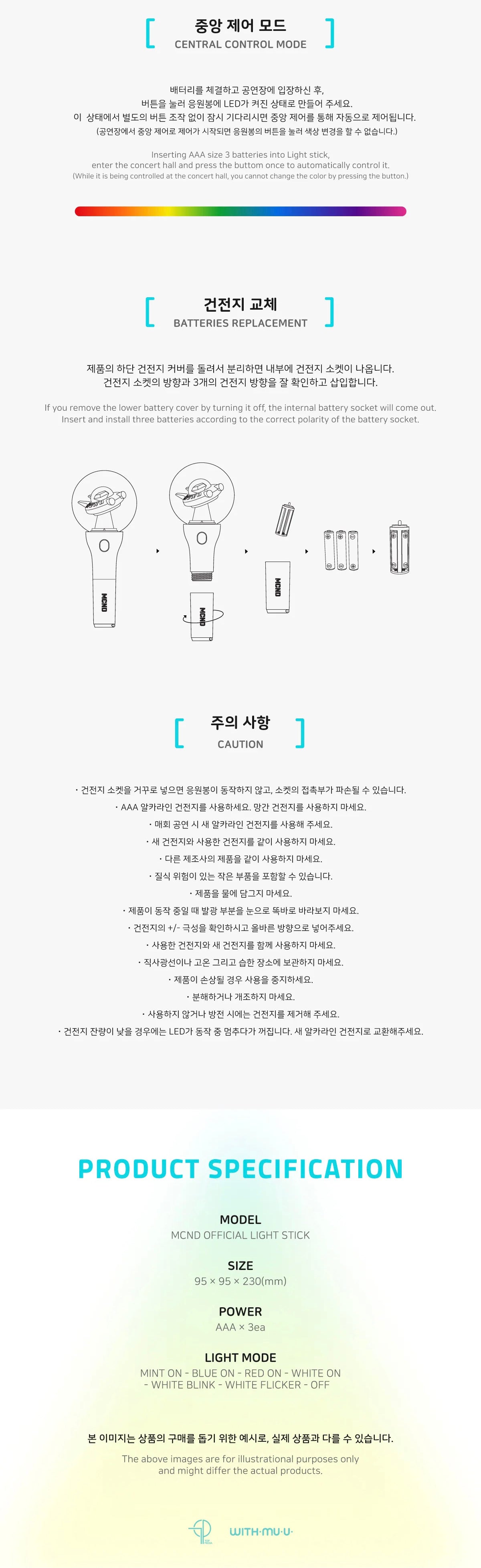 [ON BACK-ORDER] [SHIPS IN 2-3 WEEKS] MCND - OFFICIAL LIGHT STICK