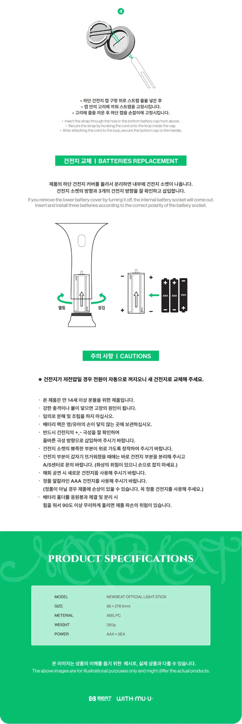 [PREORDER] [SHIPS IN NOV-DEC] NEWBEAT - OFFICIAL LIGHT STICK