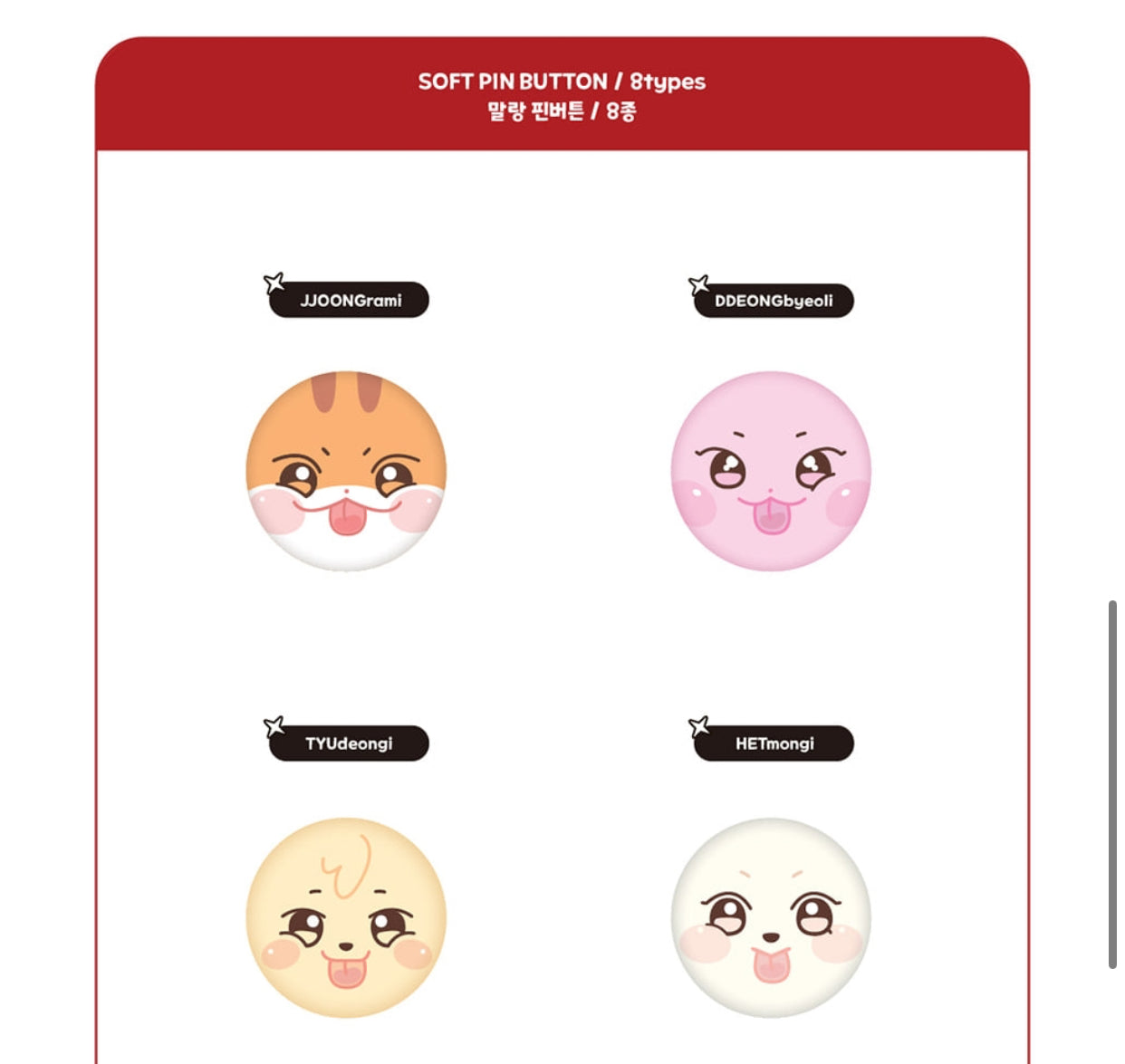 [ATEEZ X ANITEEZ] ANITEEZ IN THE CALLING MD Soft Pin Button