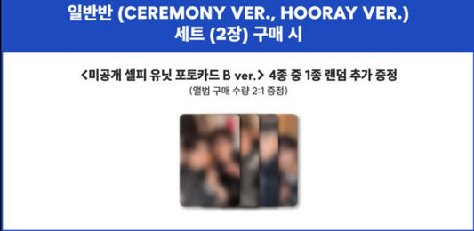 Stray Kids - [SOUNDWAVE LUCKY DRAW WEEK 2] 4TH ALBUM [KARMA] Hooray/Ceremony Set Unit Photocard Choice