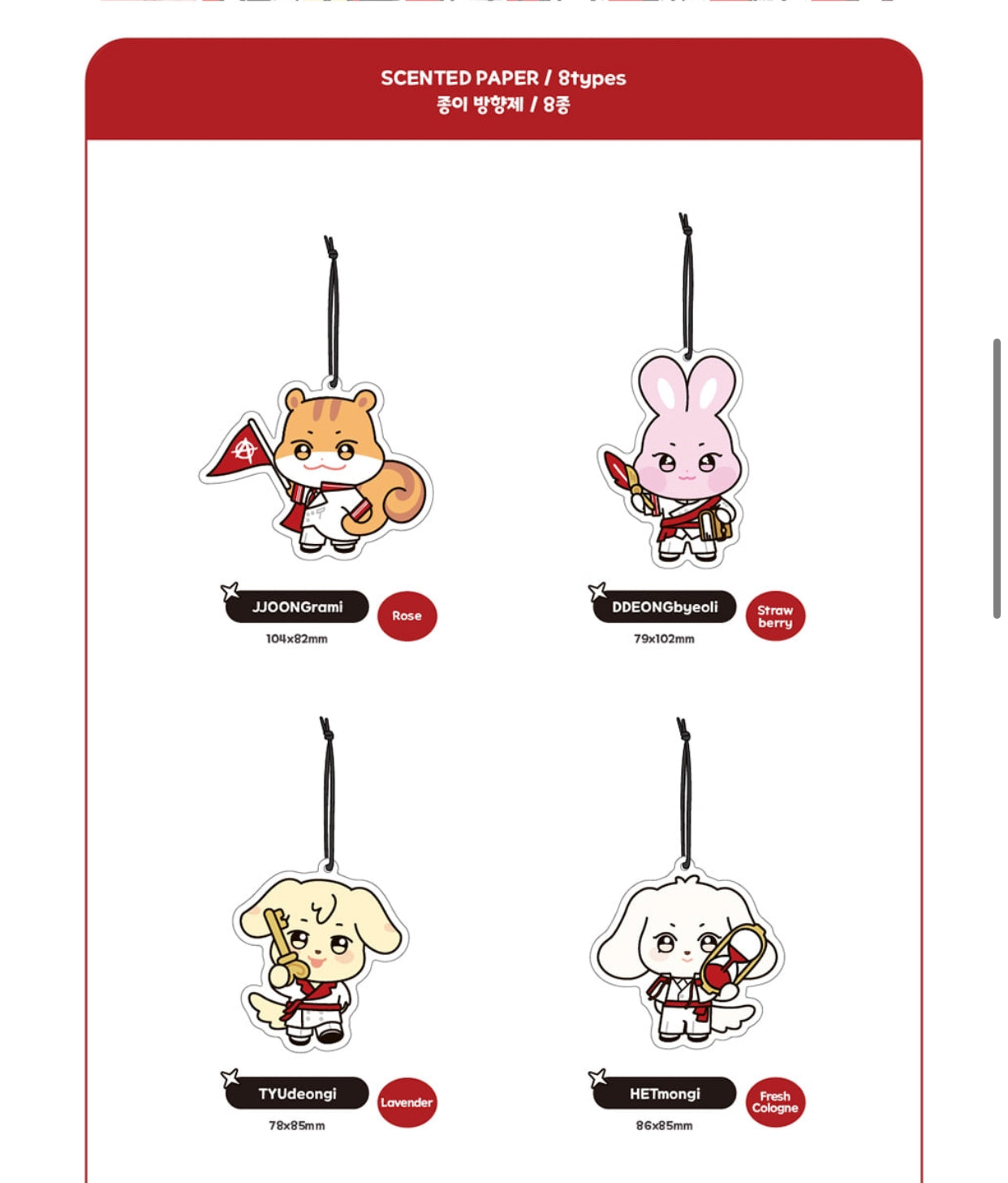 [ATEEZ X ANITEEZ] ANITEEZ IN THE CALLING MD Scented Paper