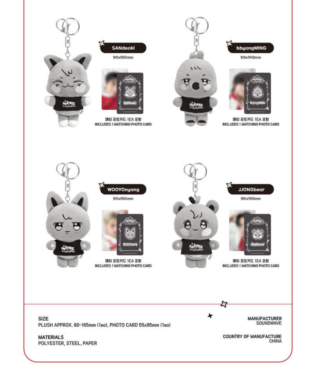 [ATEEZ X ANITEEZ] ANITEEZ IN THE CALLING MD Plush Keyring