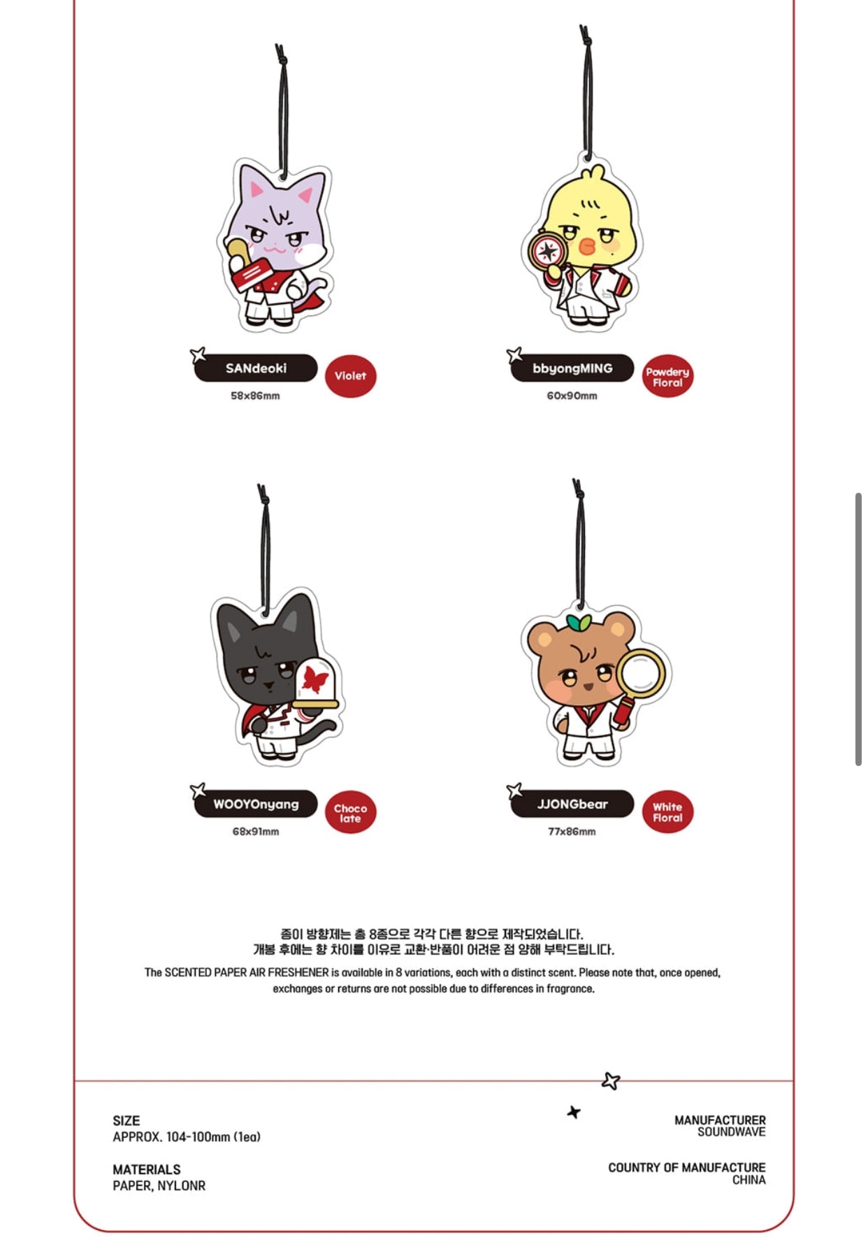 [ATEEZ X ANITEEZ] ANITEEZ IN THE CALLING MD Scented Paper