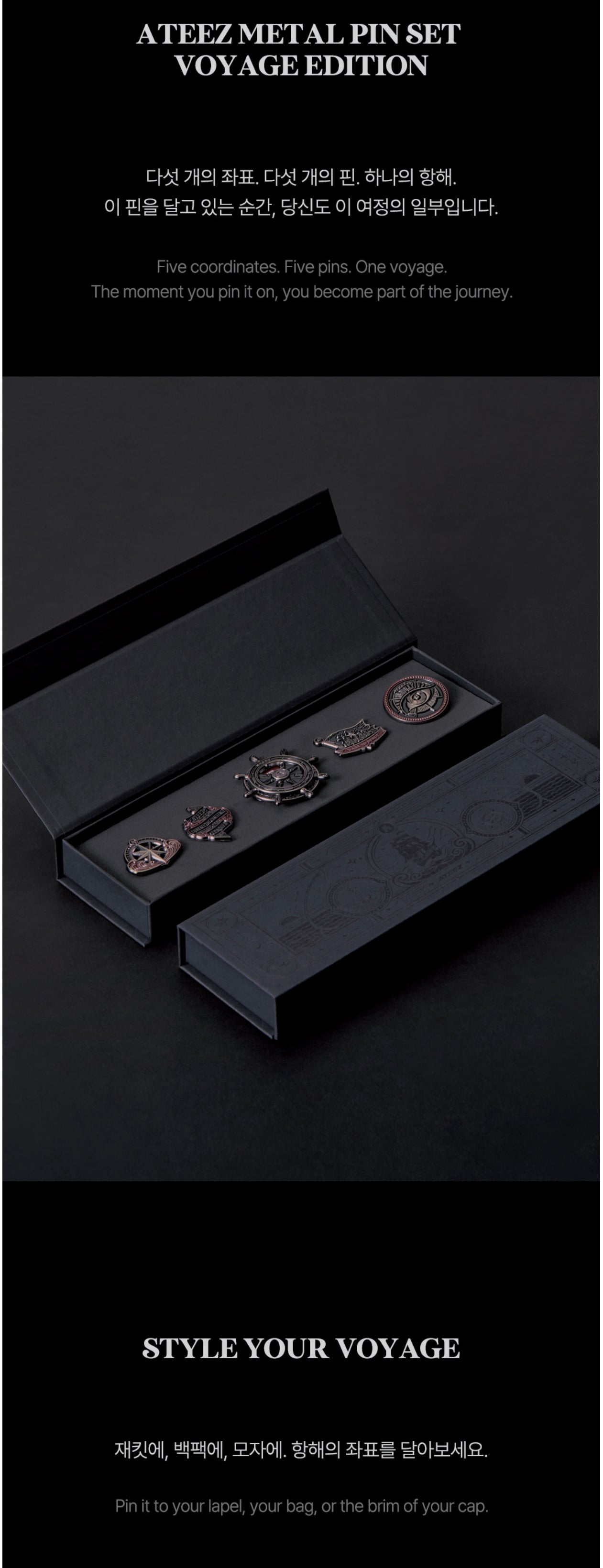 [PREORDER] [SHIPS IN SEPT-OCT] ATEEZ - ATEEZ X FANPLDAY OFFICIAL MD METAL PIN SET VOYAGE EDITION