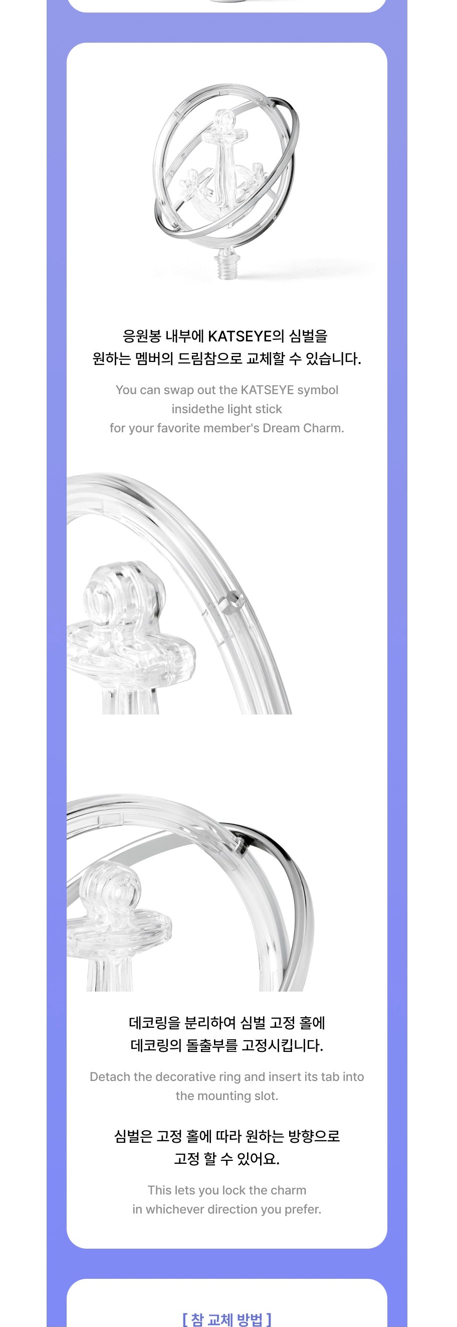 [ON BACK-ORDER] [SHIPS IN 2-3 WEEKS] KATSEYE - OFFICIAL LIGHT STICK DREAM CHARM (Version Choice)