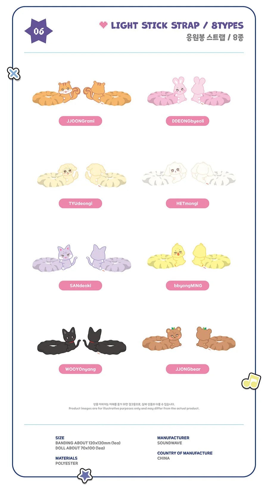 [PREORDER] ATEEZ X ANITEEZ POP-UP STORE 'ANITEEZ IN COLOR' OFFICIAL MD - LIGHT STICK STRAP (Member Choice)