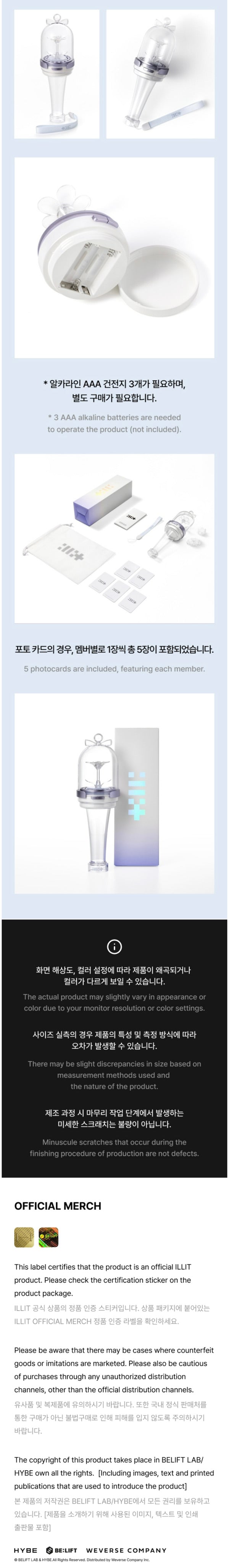 [SHIPS IN JULY] ILLIT - OFFICIAL LIGHT STICK