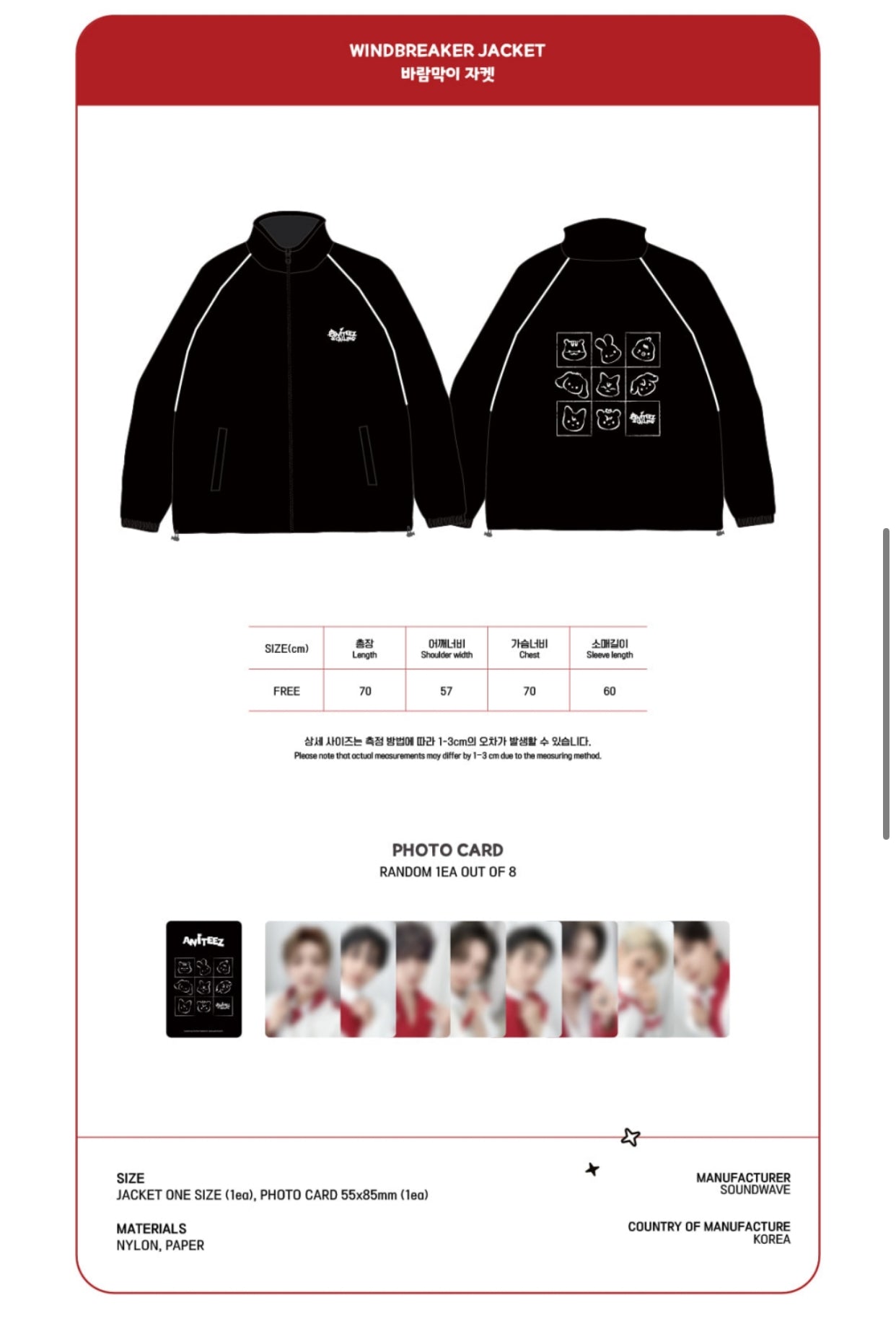 [ATEEZ X ANITEEZ] ANITEEZ IN THE CALLING MD Windbreaker Jacket