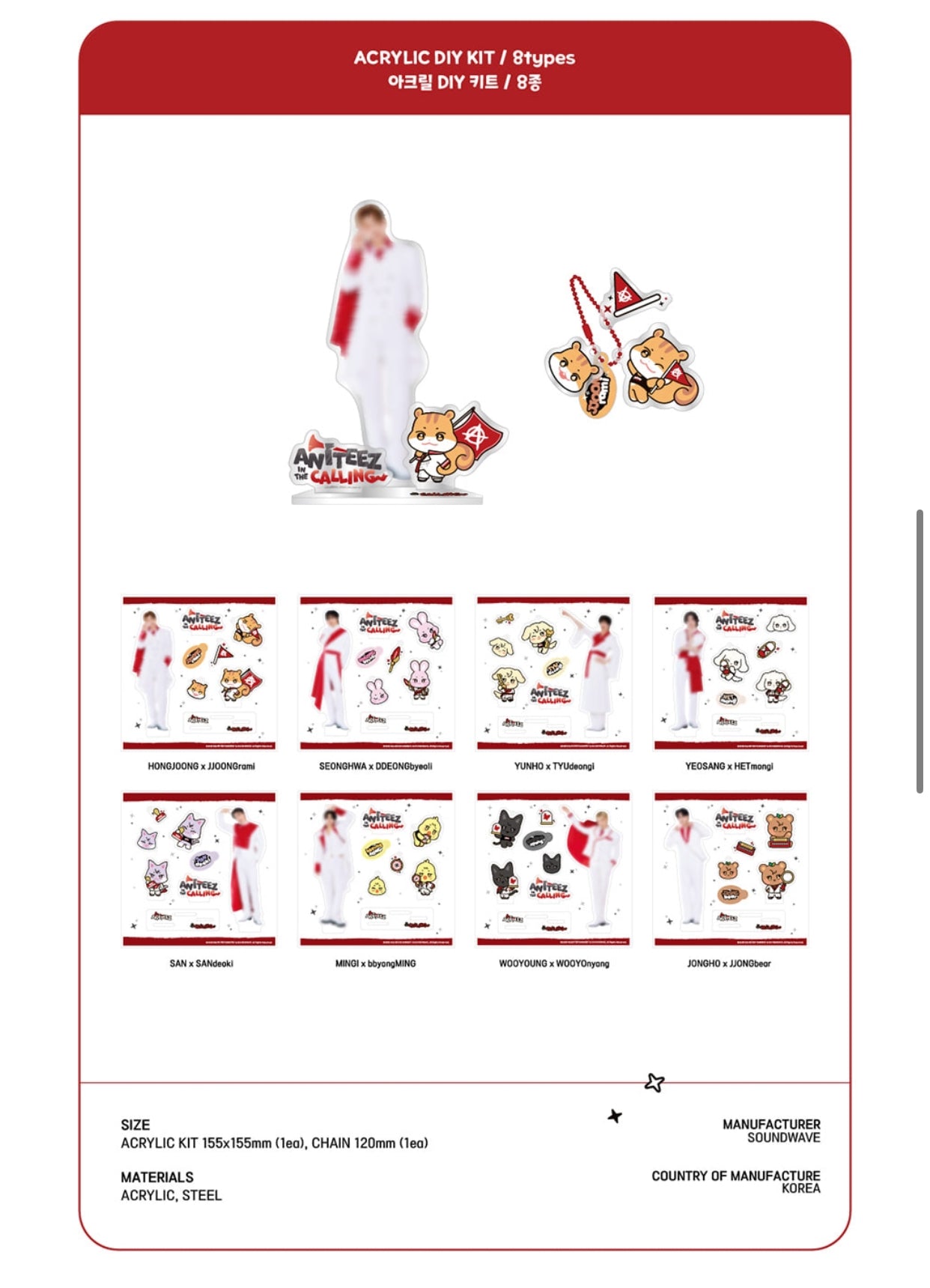 [ATEEZ X ANITEEZ] ANITEEZ IN THE CALLING MD Acrylic DIY Kit