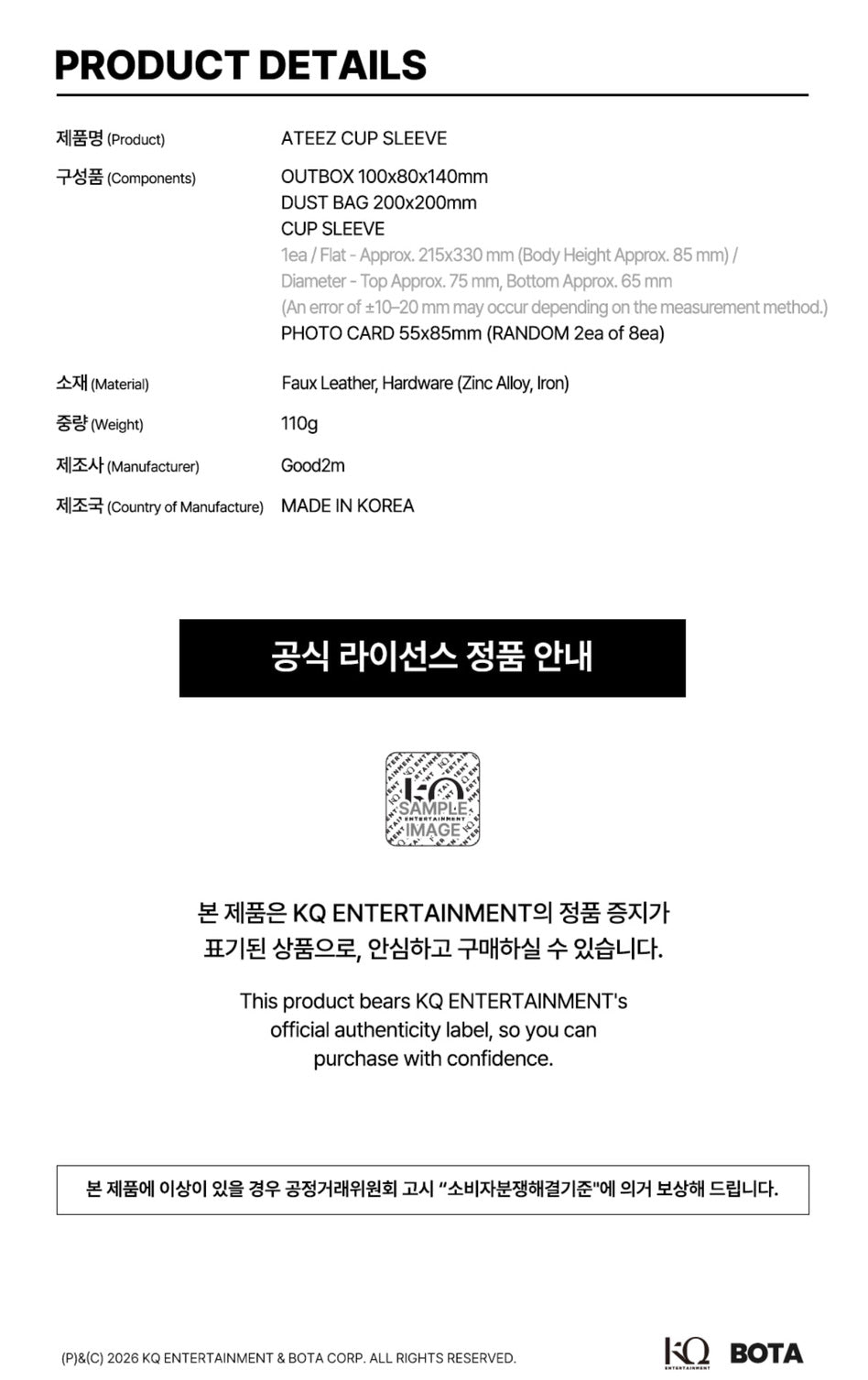 [PREORDER] [SHIPS IN SEPT-OCT] ATEEZ - ATEEZ X FANPLDAY OFFICIAL MD CUP SLEEVE
