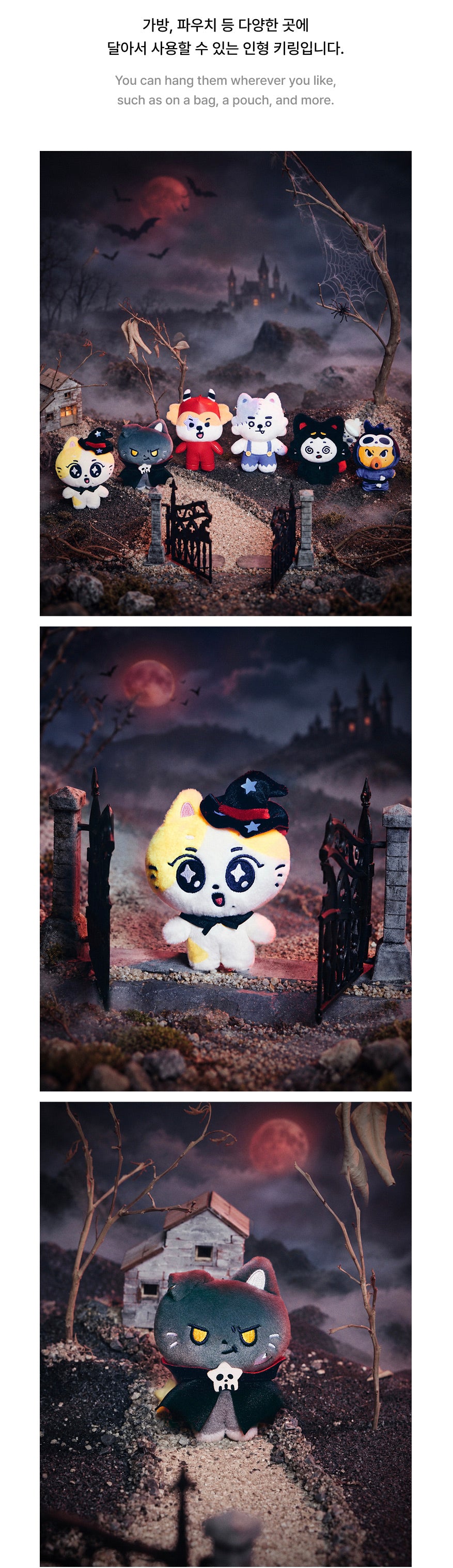 [PREORDER] [SHIPS IN NOV-DEC] ENHYPEN - 'SPOOKY ENCHIN' OFFICIAL MD - PLUSH KEYRING (Member Choice)