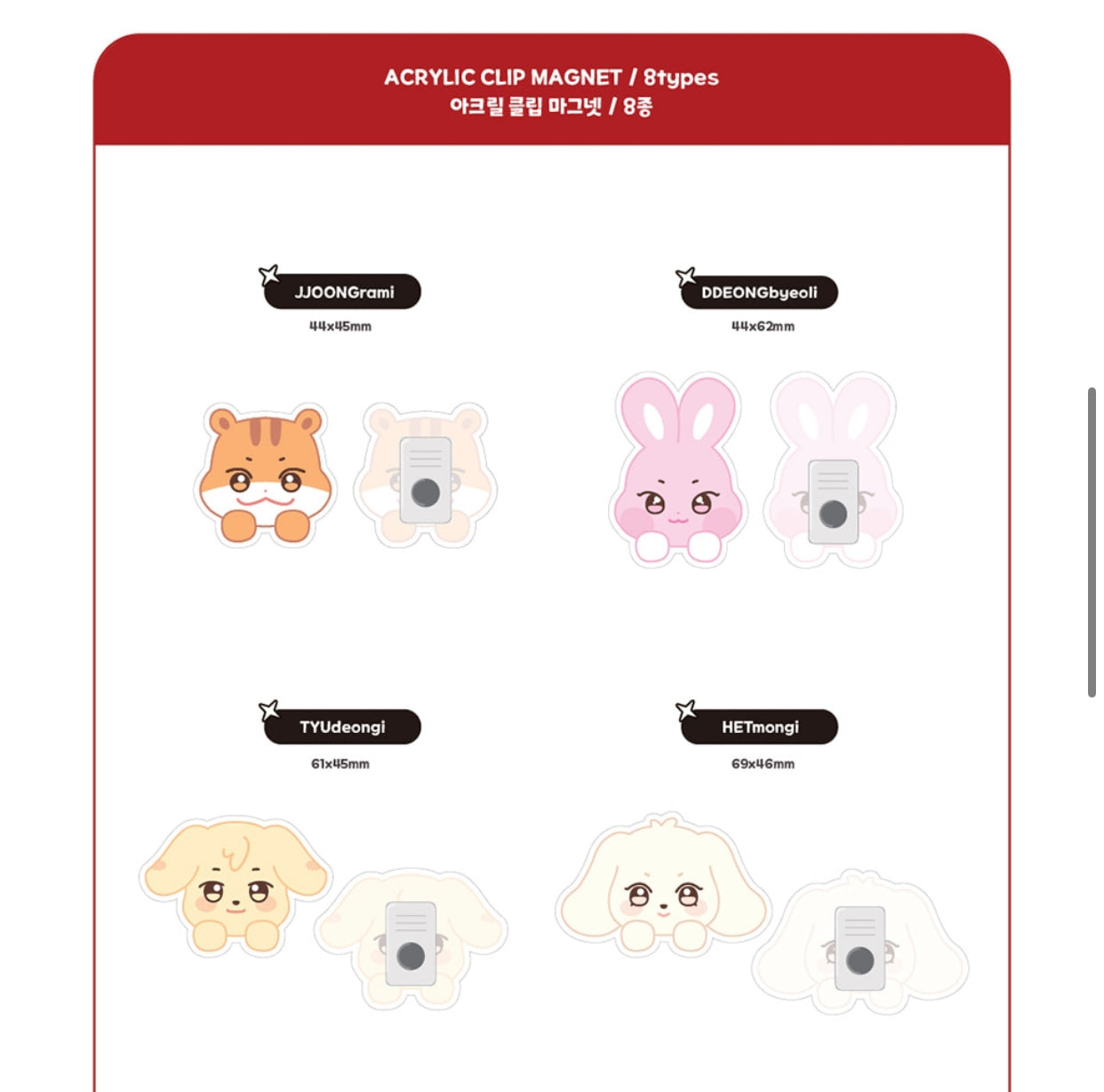 [ATEEZ X ANITEEZ] ANITEEZ IN THE CALLING MD Acrylic Clip Magnet