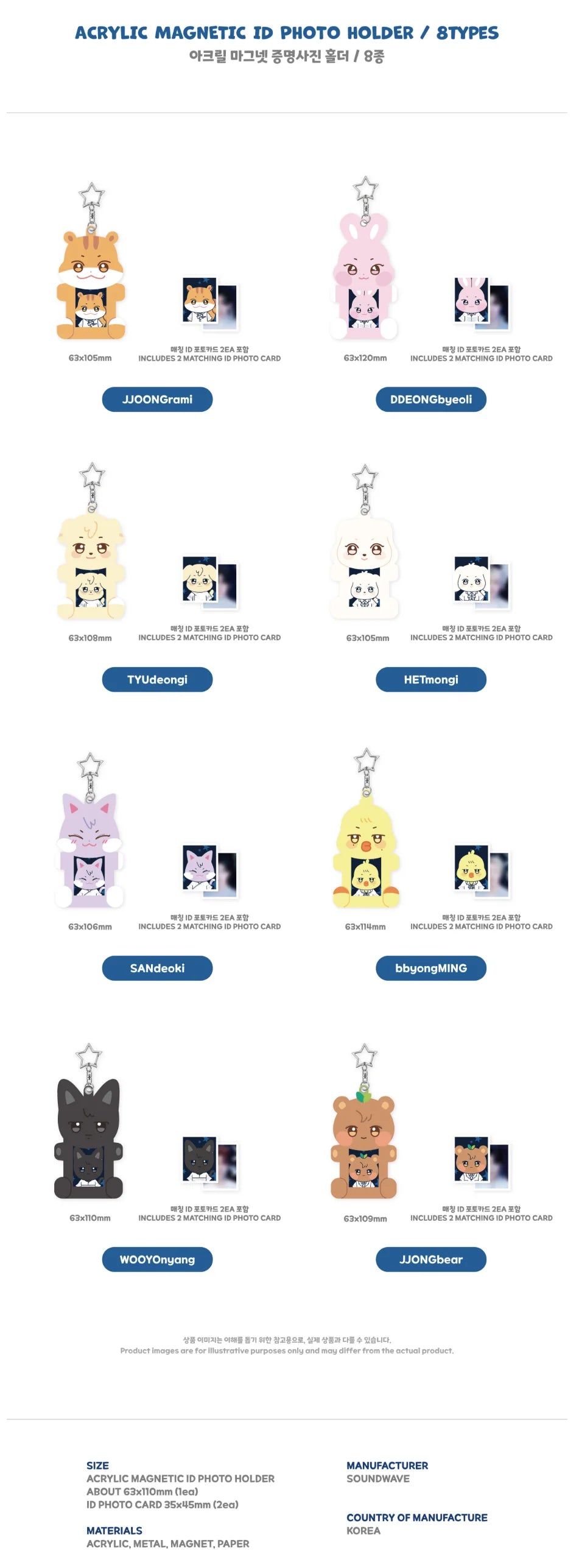[PREORDER] [SHIPS IN DEC 2026-JAN 2027] ATEEZ - ANITEEZ IN DEJA VU POP UP OFFICIAL MD ACRYLIC MAGNETIC ID PHOTO HOLDER (Member Choice)