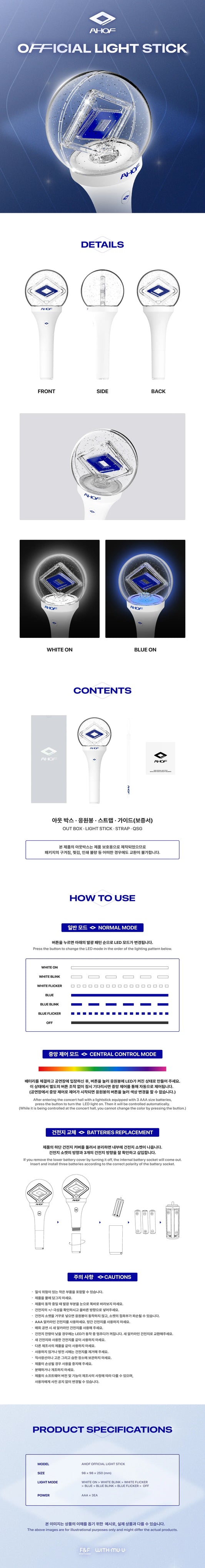 [ON BACK-ORDER] [SHIPS IN 2-3 WEEKS] AHOF - OFFICIAL LIGHT STICK