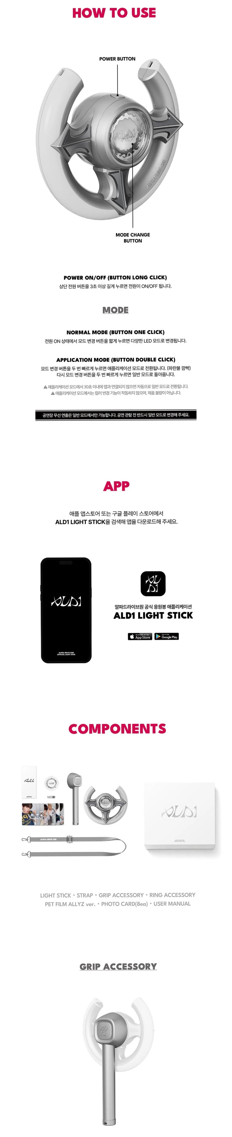 ALPHA DRIVE ONE - OFFICIAL LIGHT STICK