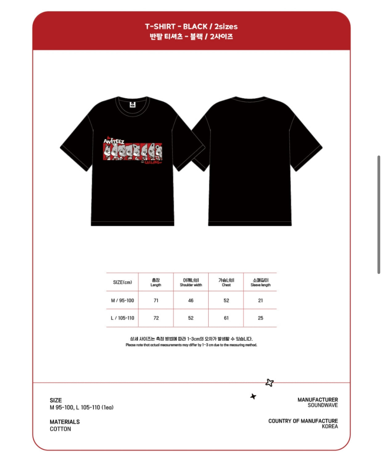 [ATEEZ X ANITEEZ] ANITEEZ IN THE CALLING MD T-Shirt Black