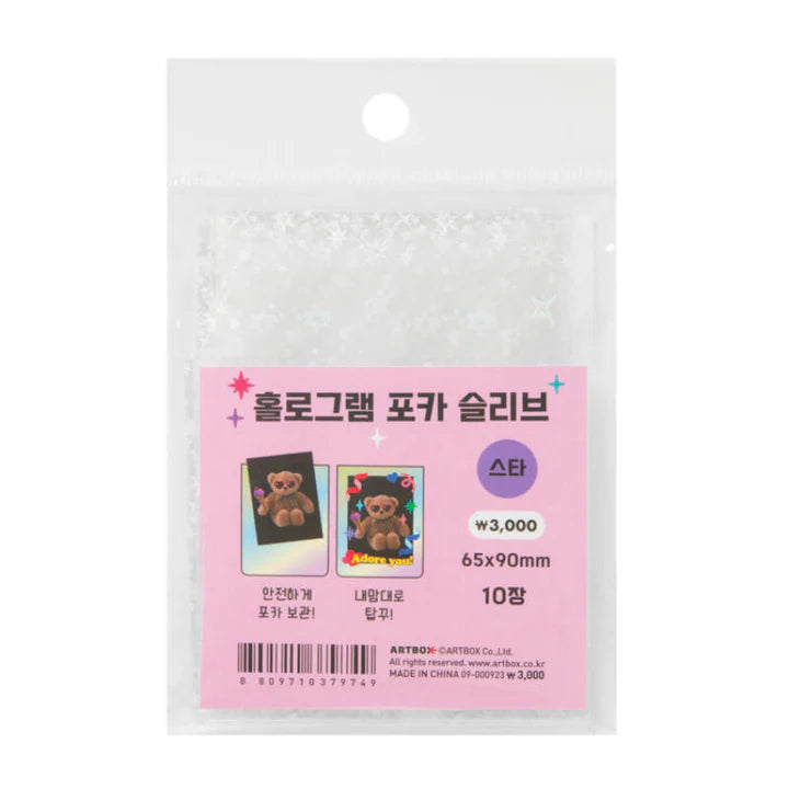 Photocard Sleeves (Holographic Star) 65x90mm 10EA