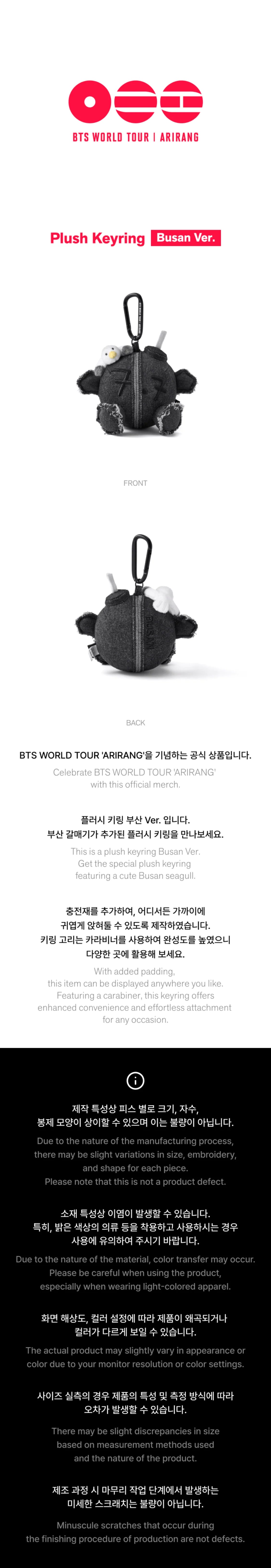 [PREORDER] [SHIPS IN DEC-JAN] BTS - ARIRANG WORLD TOUR OFFICIAL MD PLUSH KEYRING BUSAN Ver.