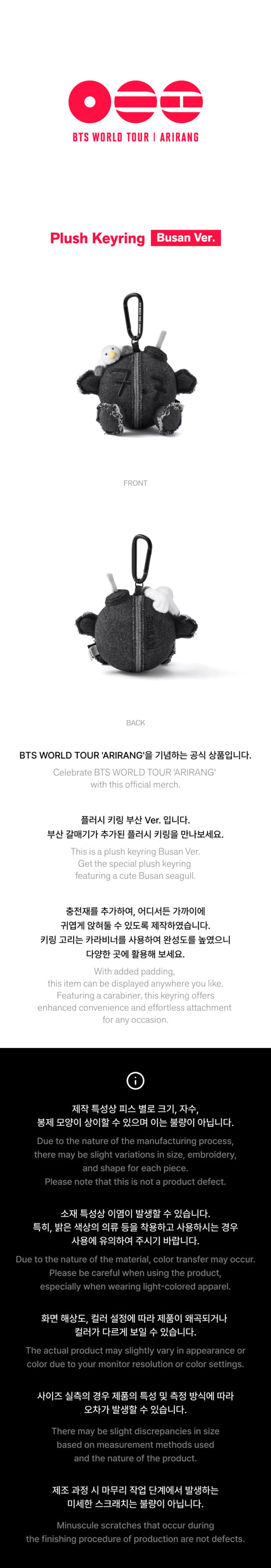 [PREORDER] [SHIPS IN DEC-JAN] BTS - ARIRANG WORLD TOUR OFFICIAL MD PLUSH KEYRING BUSAN Ver.