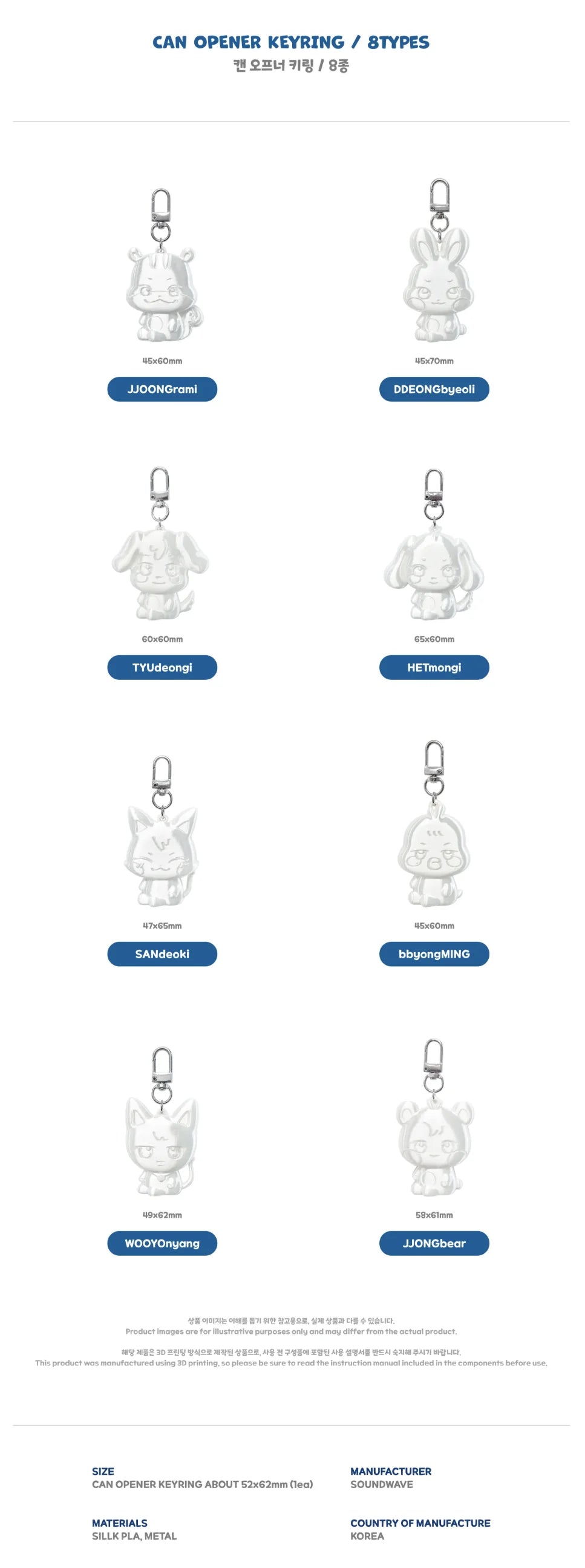 [PREORDER] [SHIPS IN DEC 2026-JAN 2027] ATEEZ - ANITEEZ IN DEJA VU POP UP OFFICIAL MD CAN OPENER KEYRING (Member Choice)
