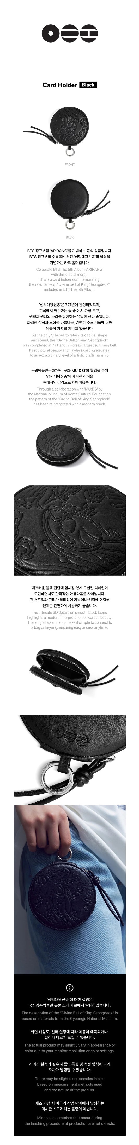 [PREORDER] BTS - [BTS X MU:DS ARIRANG COLLABORATION OFFICIAL MD] - CARD HOLDER (Black)