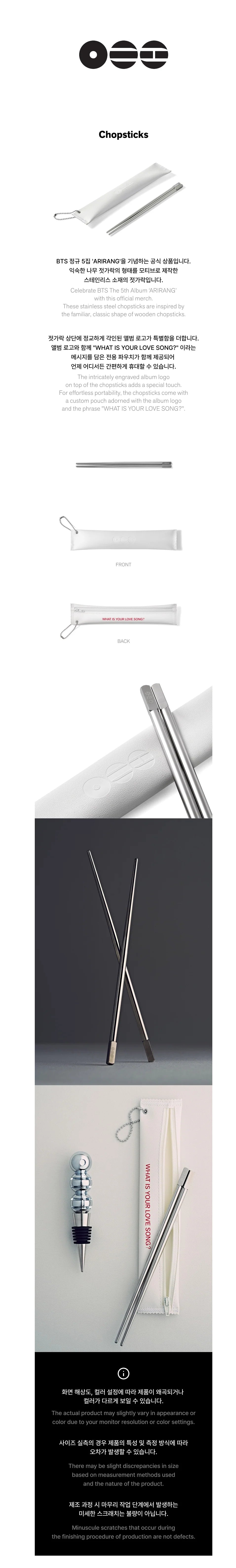 [PREORDER] BTS - [ARIRANG OFFICIAL MD] - CHOPSTICKS