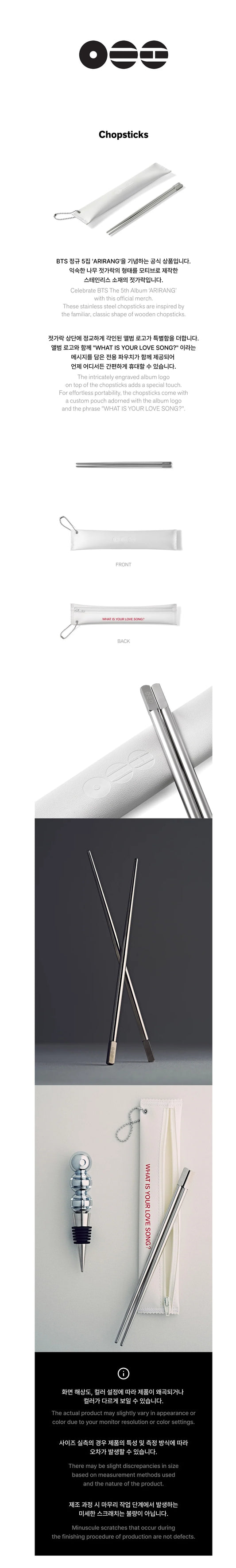 [PREORDER] BTS - [ARIRANG OFFICIAL MD] - CHOPSTICKS