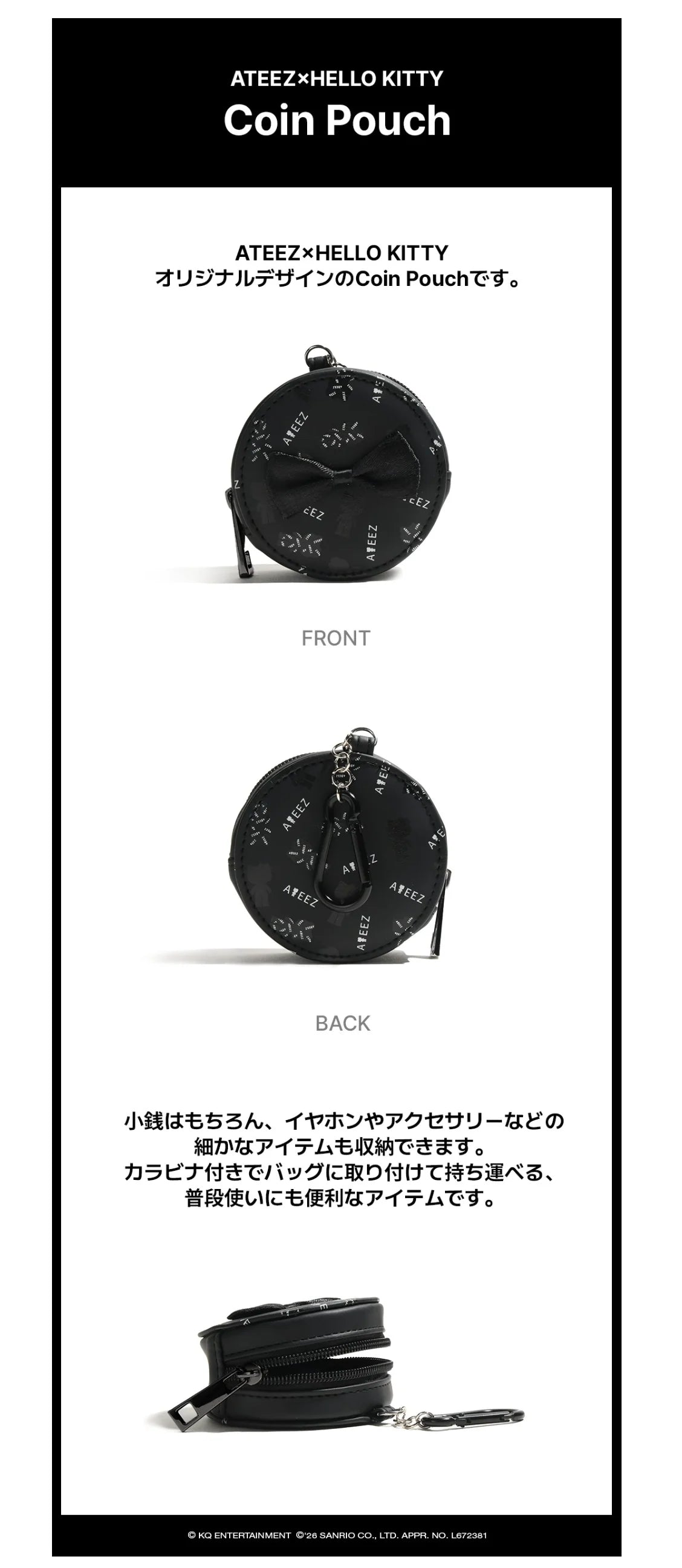 [PREORDER] [SHIPS IN DEC 2026-JAN 2027] ATEEZ - ATEEZ X HELLO KITTY POP UP OFFICIAL MD COIN POUCH