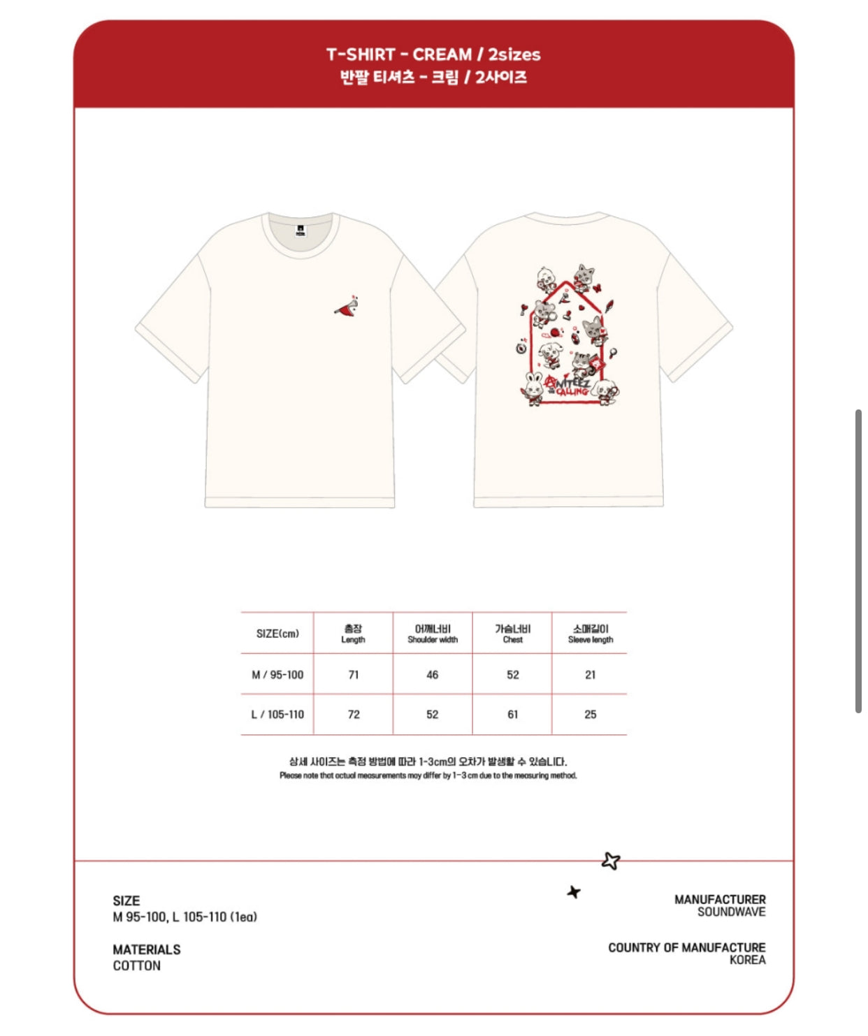 [ATEEZ X ANITEEZ] ANITEEZ IN THE CALLING MD T-Shirt Cream
