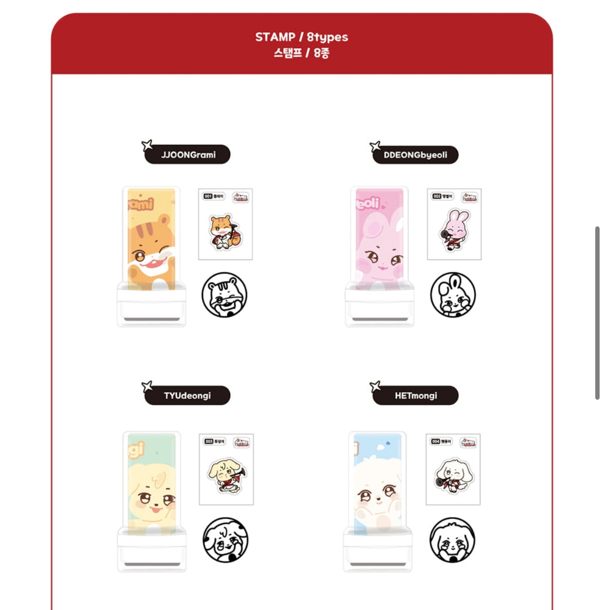 [ATEEZ X ANITEEZ] ANITEEZ IN THE CALLING MD Stamp