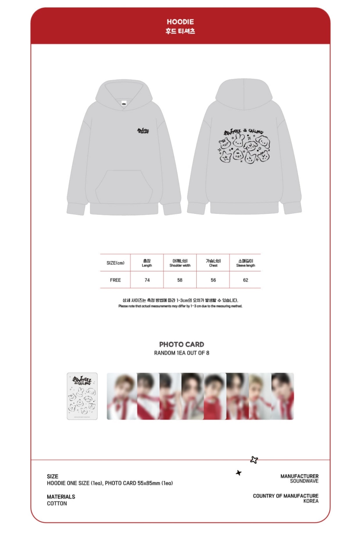 [ATEEZ X ANITEEZ] ANITEEZ IN THE CALLING MD Hoodie