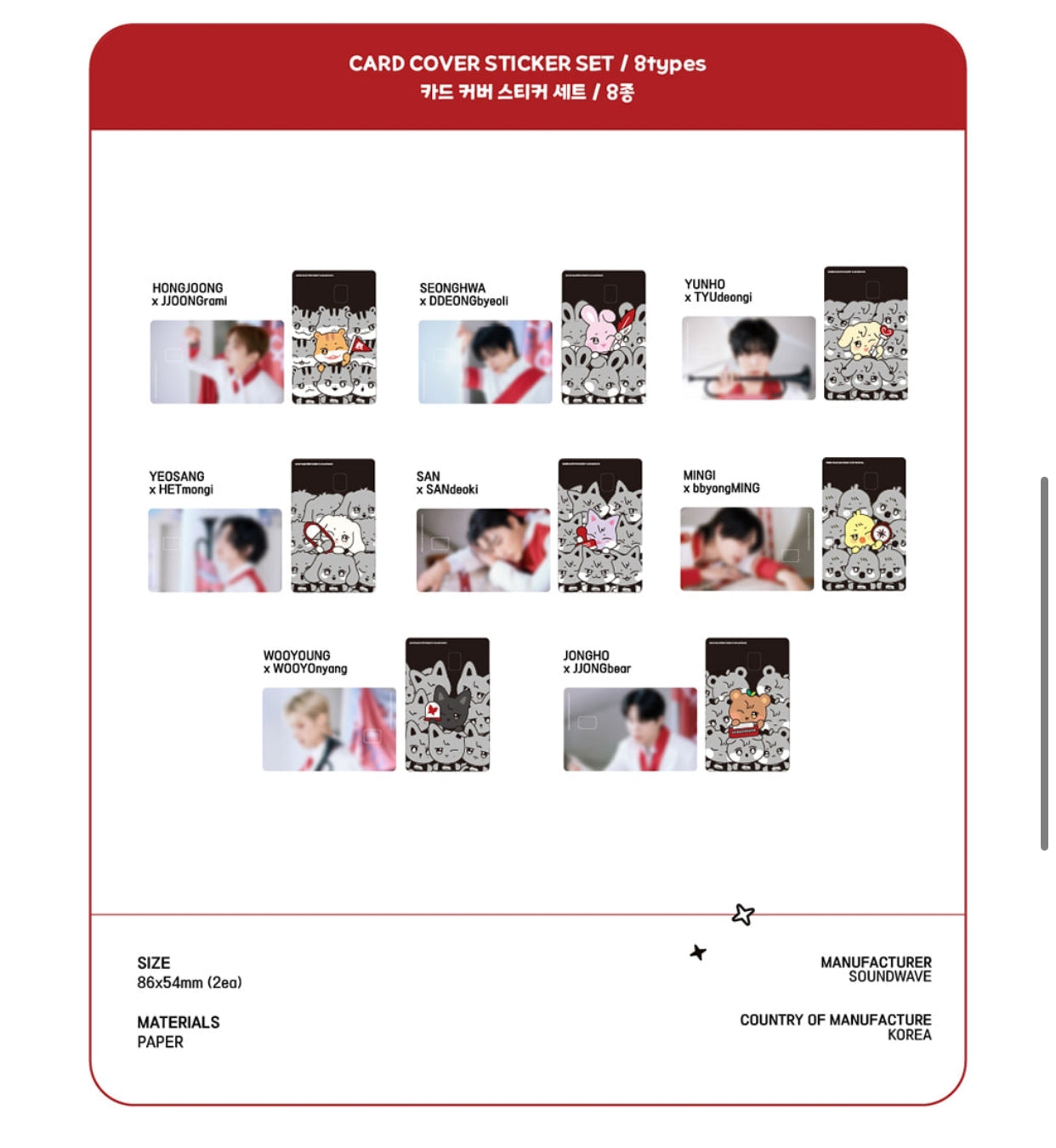 [ATEEZ X ANITEEZ] ANITEEZ IN THE CALLING MD Card Cover Sticker Set