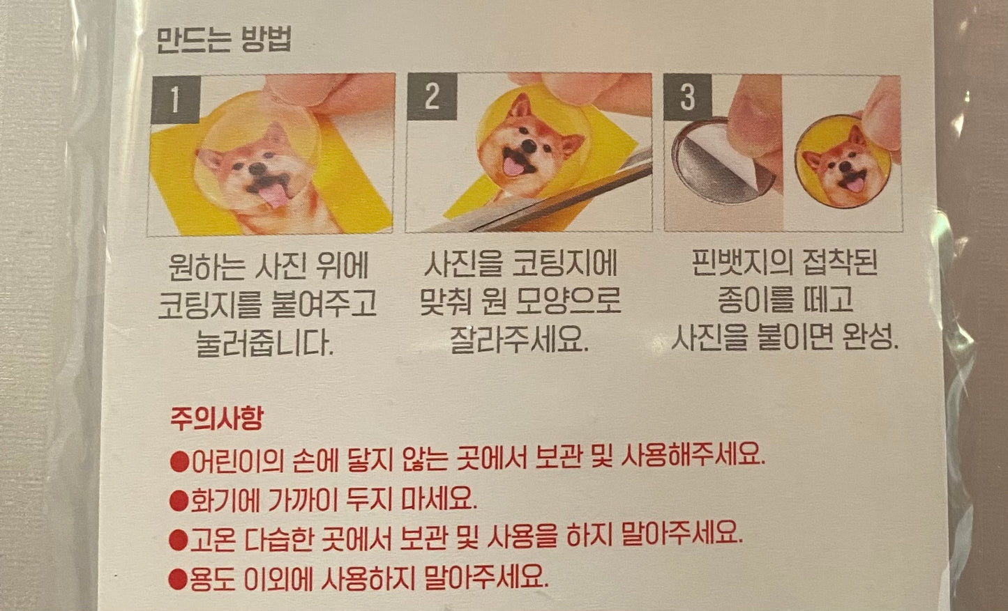 Daiso Korea DIY Photo Pin Badge Set 5.5mm
