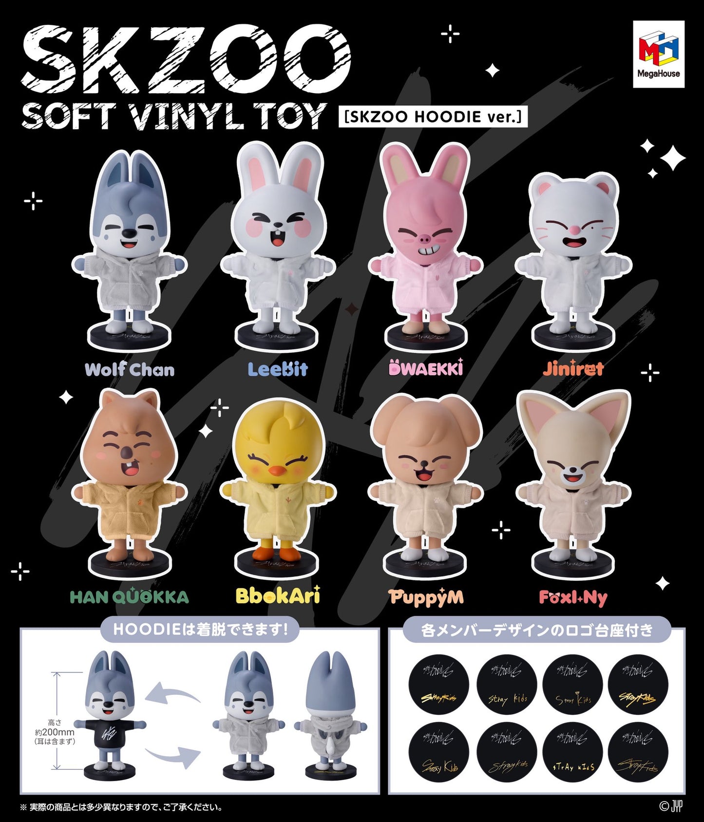 [PREORDER] Stray Kids - SKZOO Soft Vinyl Toy [SKZOO Hoodie Ver.] (Member Choice)
