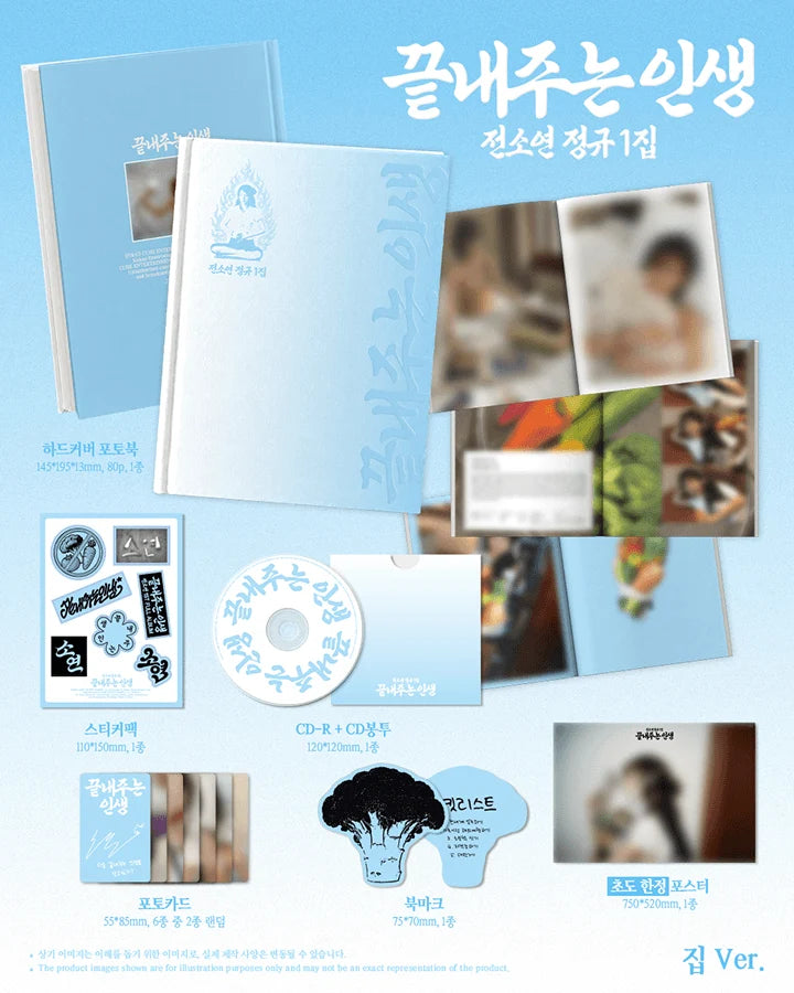[PREORDER] [SHIPS IN OCT-NOV] I-DLE SOYEON - WHAT A WONDERFUL LIFE 1ST FULL ALBUM HOME Ver.
