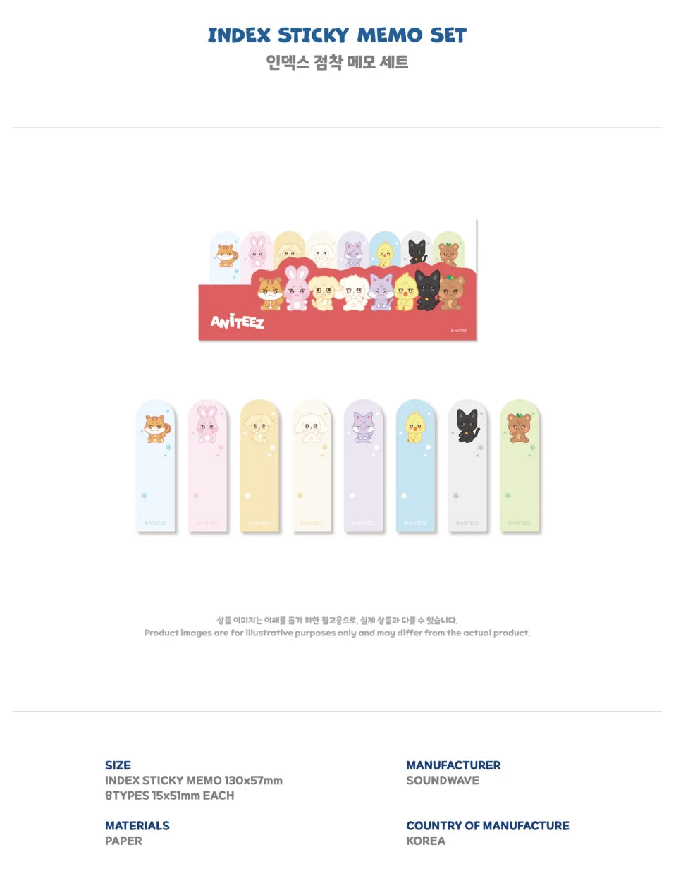 [PREORDER] [SHIPS IN DEC 2026-JAN 2027] ATEEZ - ANITEEZ IN DEJA VU POP UP OFFICIAL MD INDEX STICKY MEMO SET