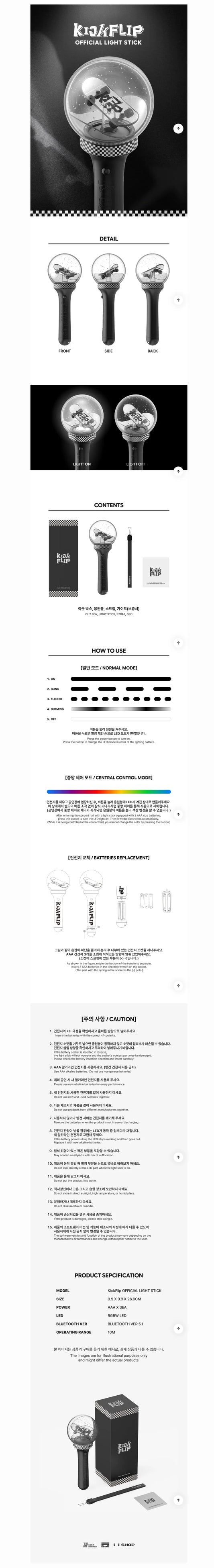 [PREORDER] KickFlip - OFFICIAL LIGHTSTICK