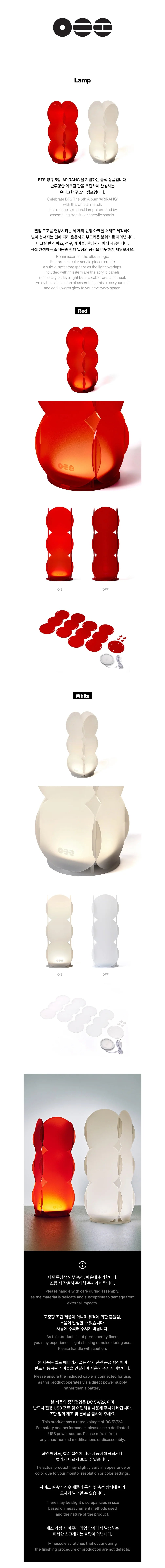 [PREORDER] BTS - [ARIRANG OFFICIAL MD] - LAMP
