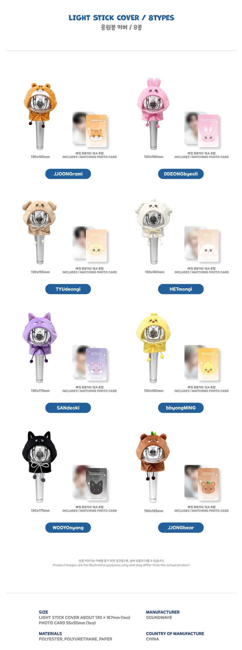 [PREORDER] [SHIPS IN DEC 2026-JAN 2027] ATEEZ - ANITEEZ IN DEJAVU POP UP OFFICIAL MD LIGHT STICK COVER (Member Choice)