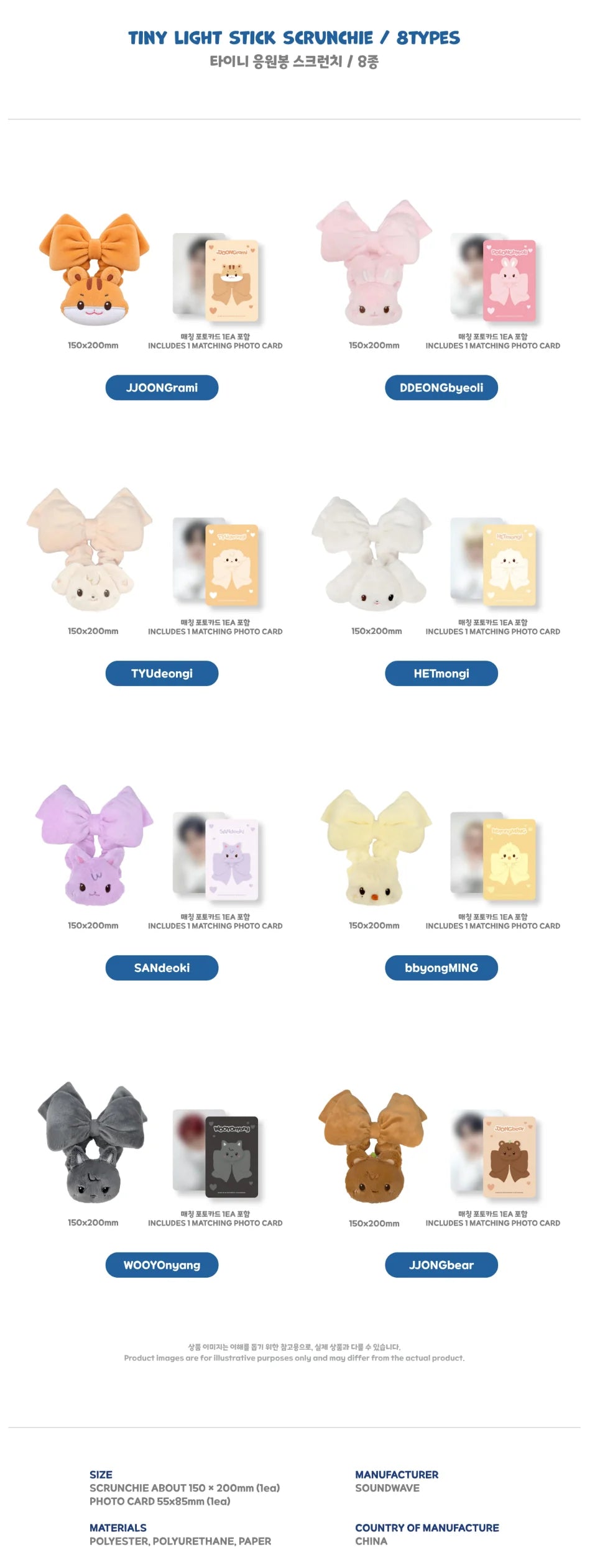 [PREORDER] [SHIPS IN DEC 2026-JAN 2027] ATEEZ - ANITEEZ IN DEJAVU POP UP OFFICIAL MD TINY LIGHT STICK SCRUNCHIE (Member Choice)