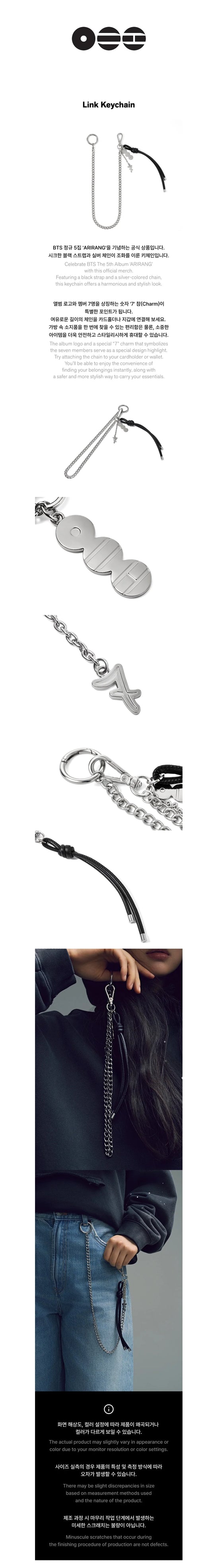 [PREORDER] BTS - [ARIRANG OFFICIAL MD] - LINK KEYCHAIN