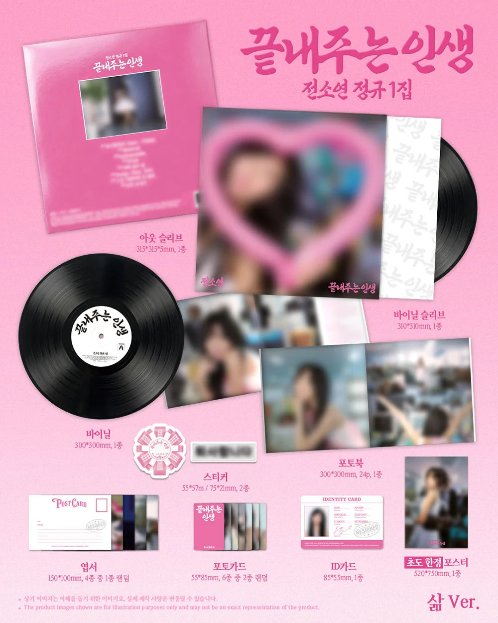 [PREORDER] [SHIPS IN OCT-NOV] I-DLE SOYEON - WHAT A WONDERFUL LIFE 1ST FULL ALBUM LIFE Ver. (Limited)